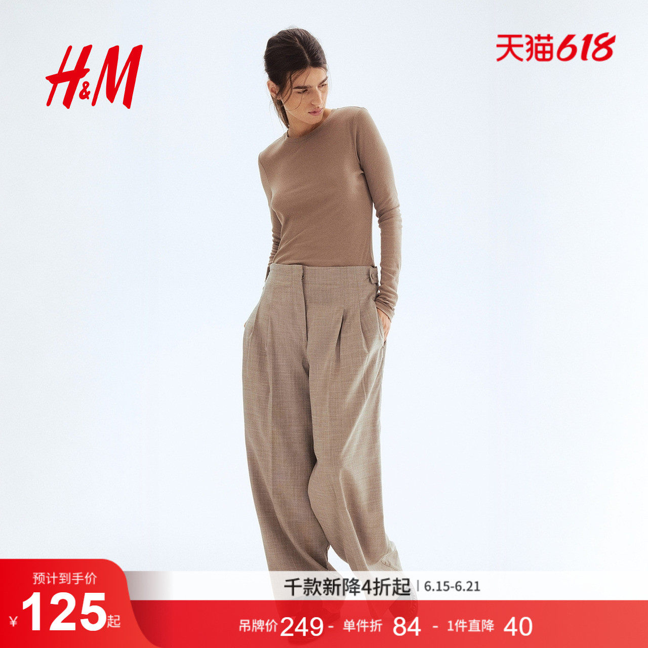 HM女装T恤夏季简约圆领修身打底衫长袖薄款上衣1263426