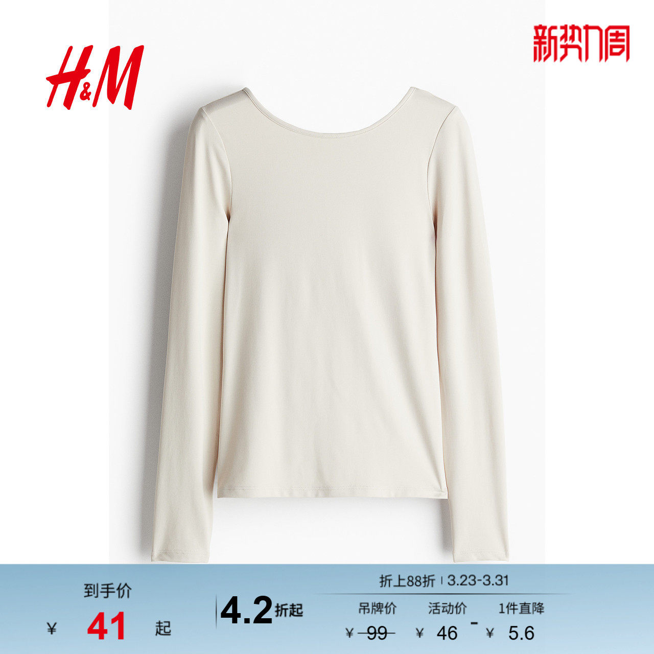 HM女装T恤时尚低露背汤勺领休闲上衣修身内搭长袖打底衫12436