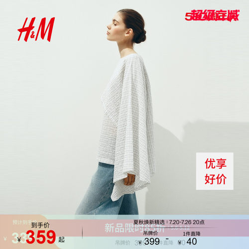 商场同款