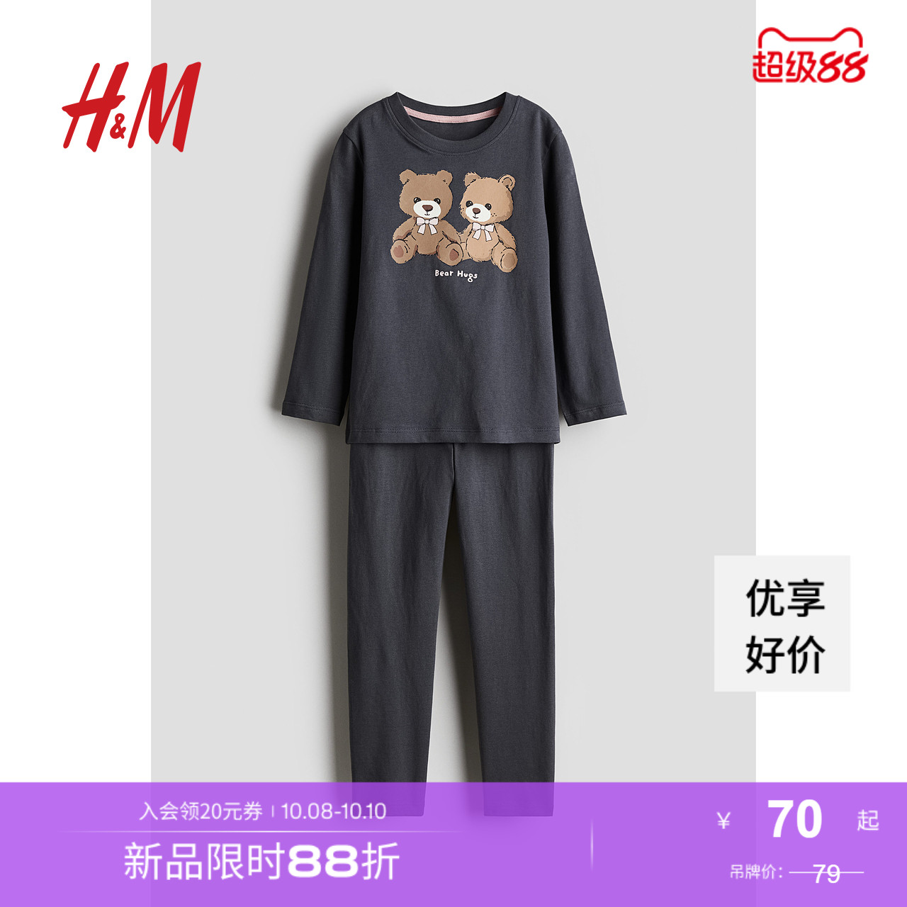 商场同款
