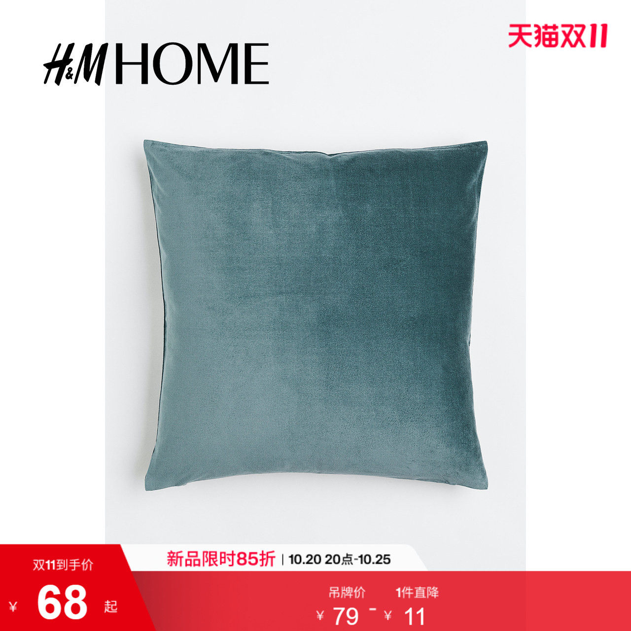 HMHOME家居用品靠垫套简约棉质沙发床头天鹅绒靠枕套05793
