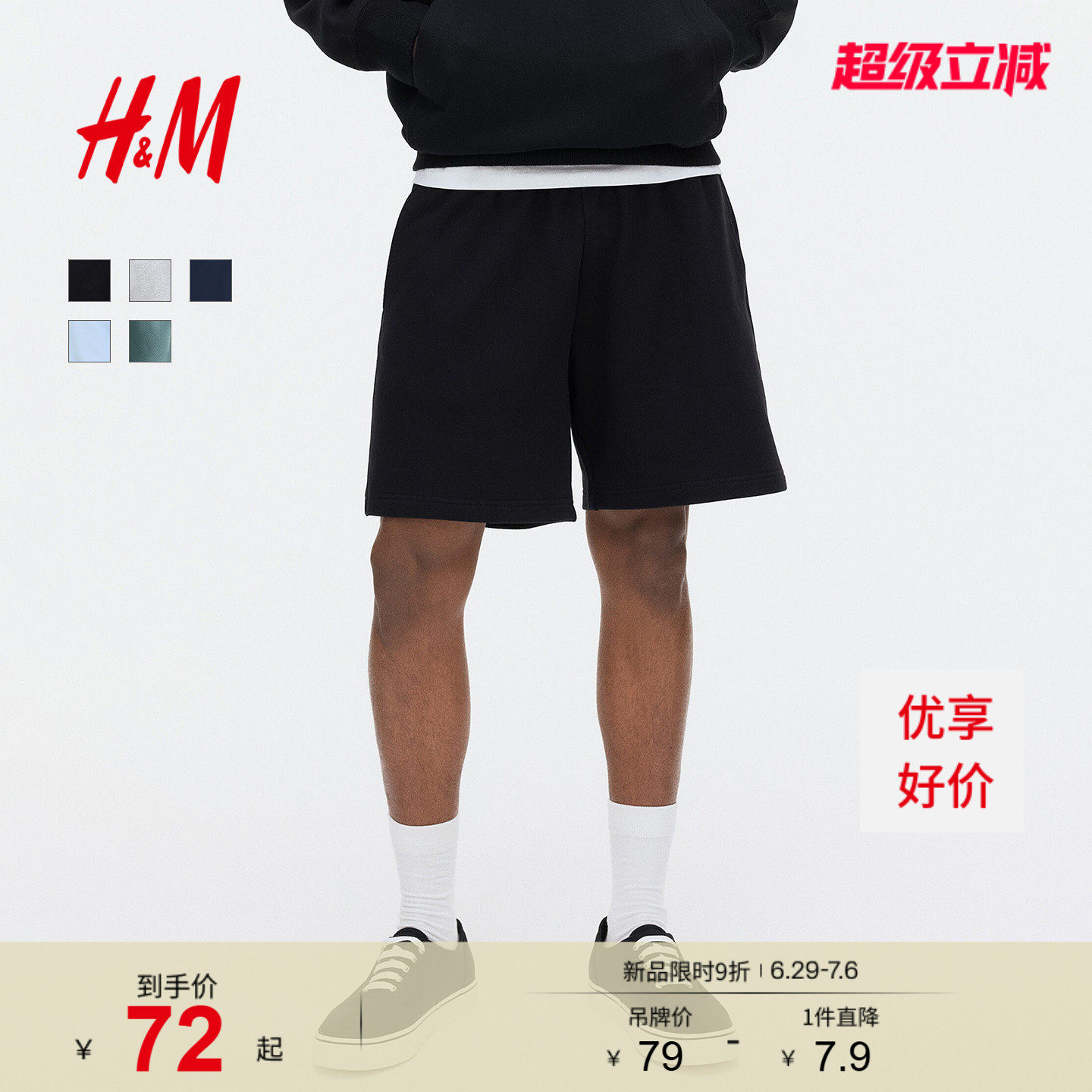 HM男装短裤2026夏季新款松紧腰时尚休闲运动健身短卫裤1331
