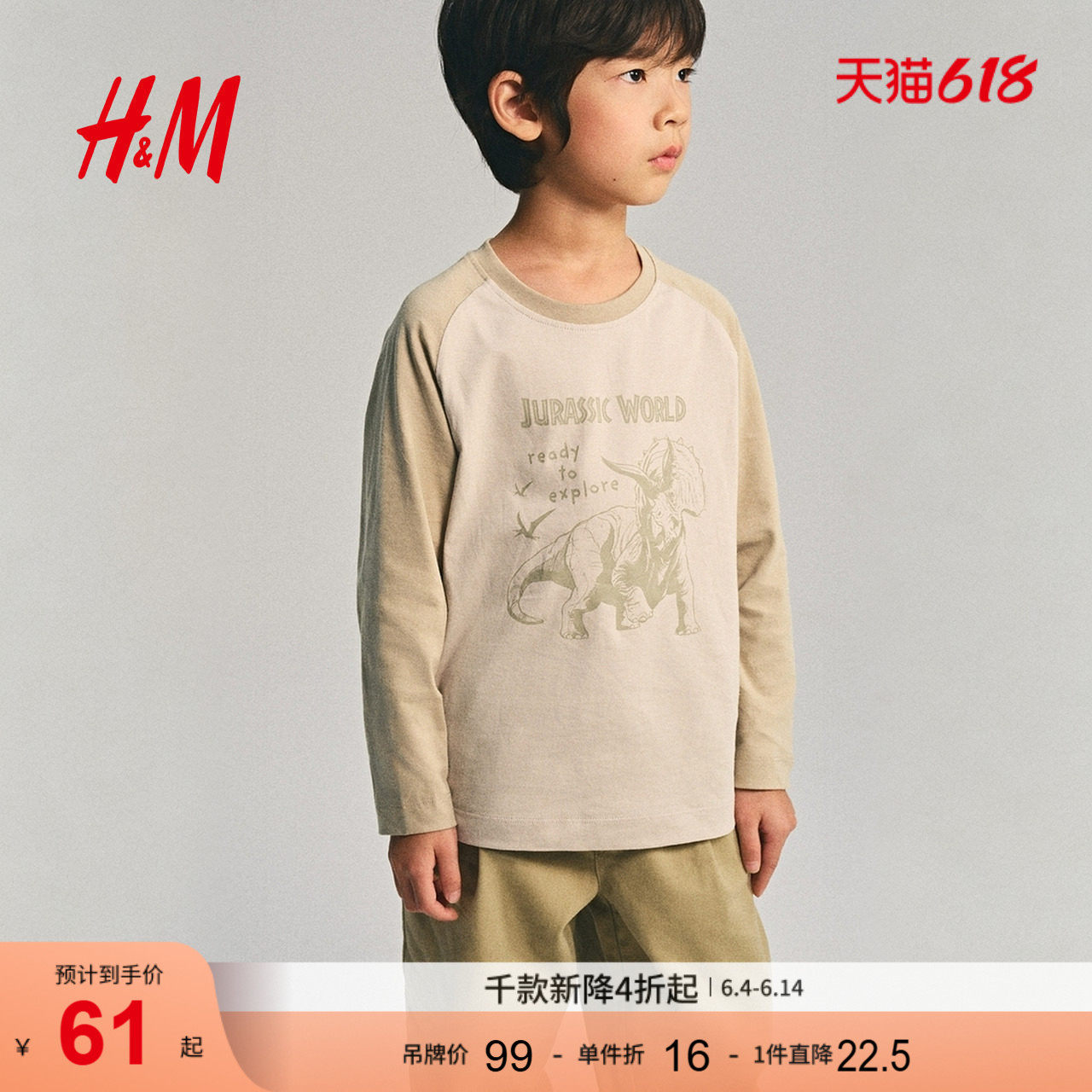【侏罗纪世界】HM童装儿童男童T恤夏季内搭印花长袖打底衫1309027