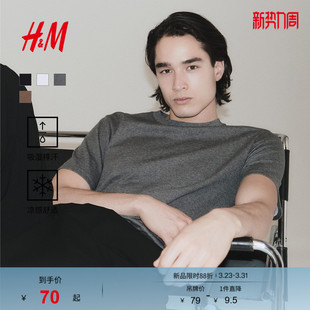女装 HM机能系列男装 T恤春季 新款 1303288 凉感短袖 侯明昊同款