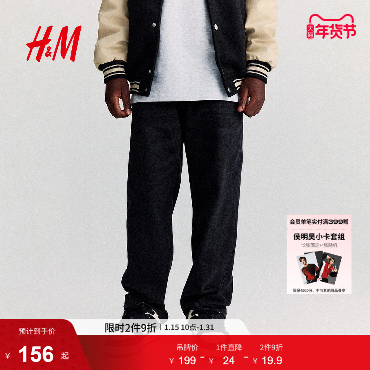 HM冬季童装儿童男童宽松版牛仔裤1078067,童装/婴儿装/亲子装,儿童牛仔裤,淘宝优惠券,粉丝福利购,淘宝优惠卷