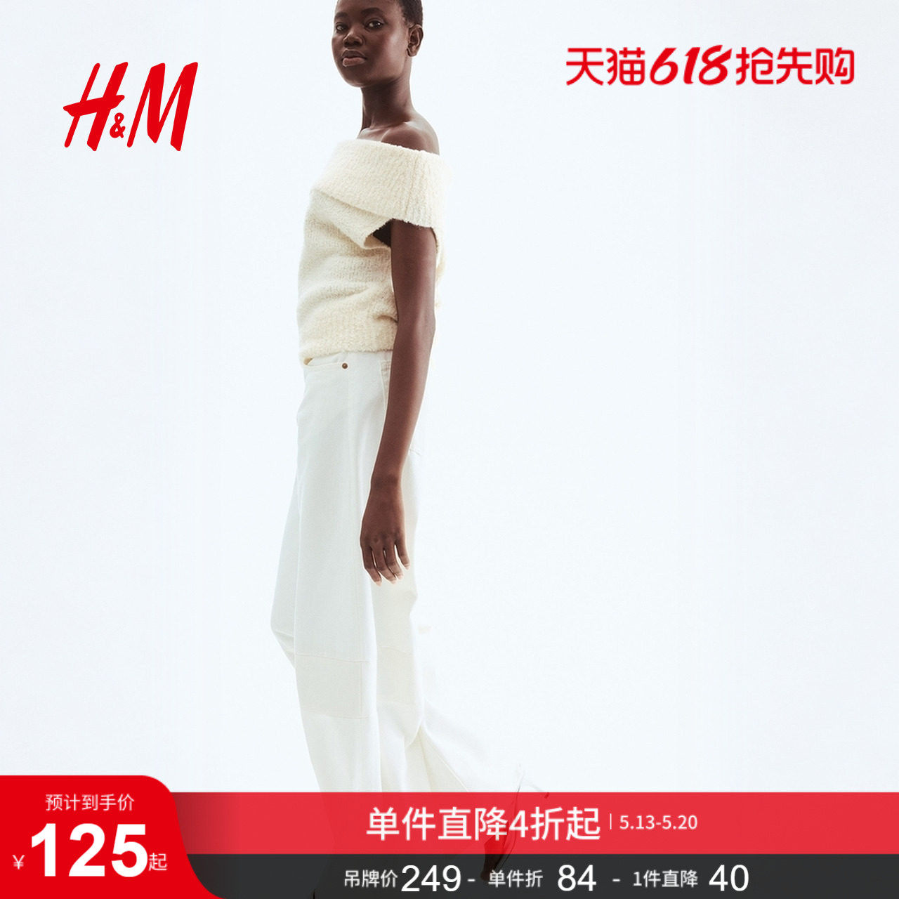 HM夏季女装时尚休闲百搭针织露肩上衣1306310