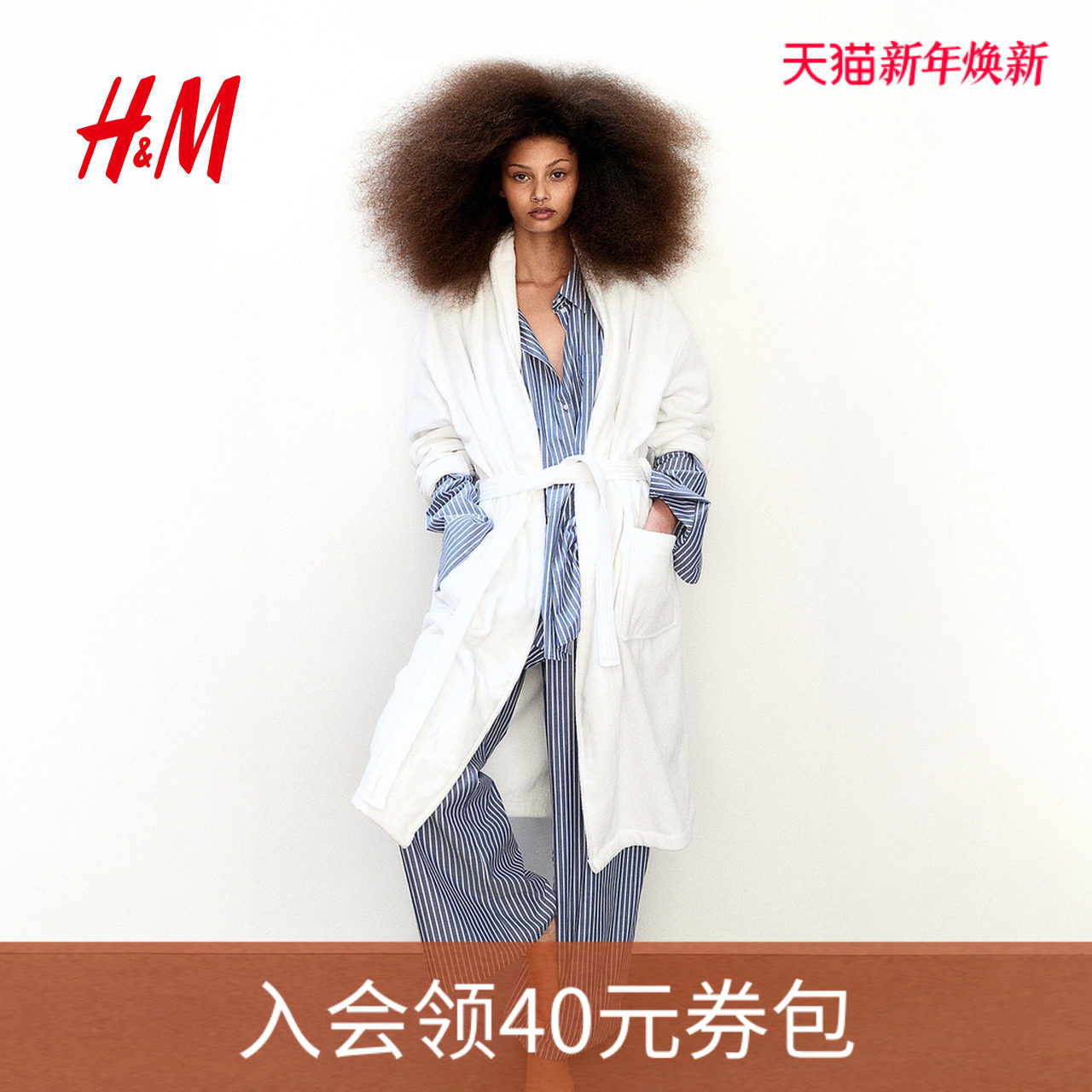 HM冬季女装棉质毛圈布睡袍1210569