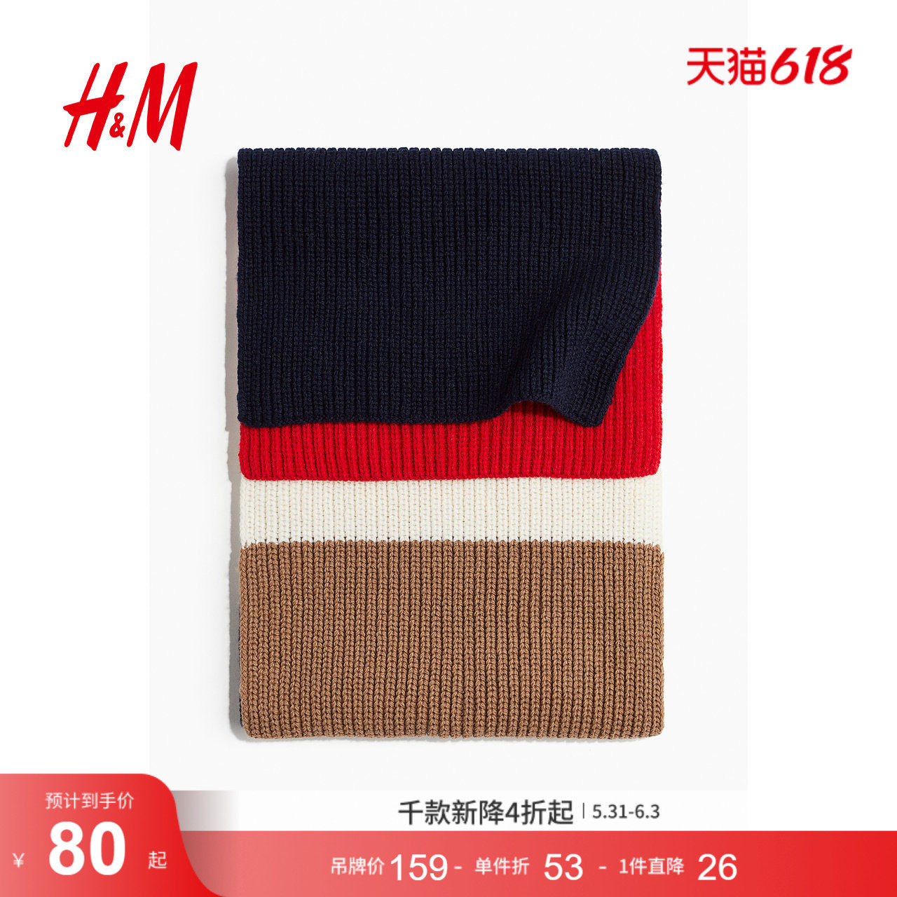 HM女士围巾夏季保暖设计感罗纹针织围巾1249205