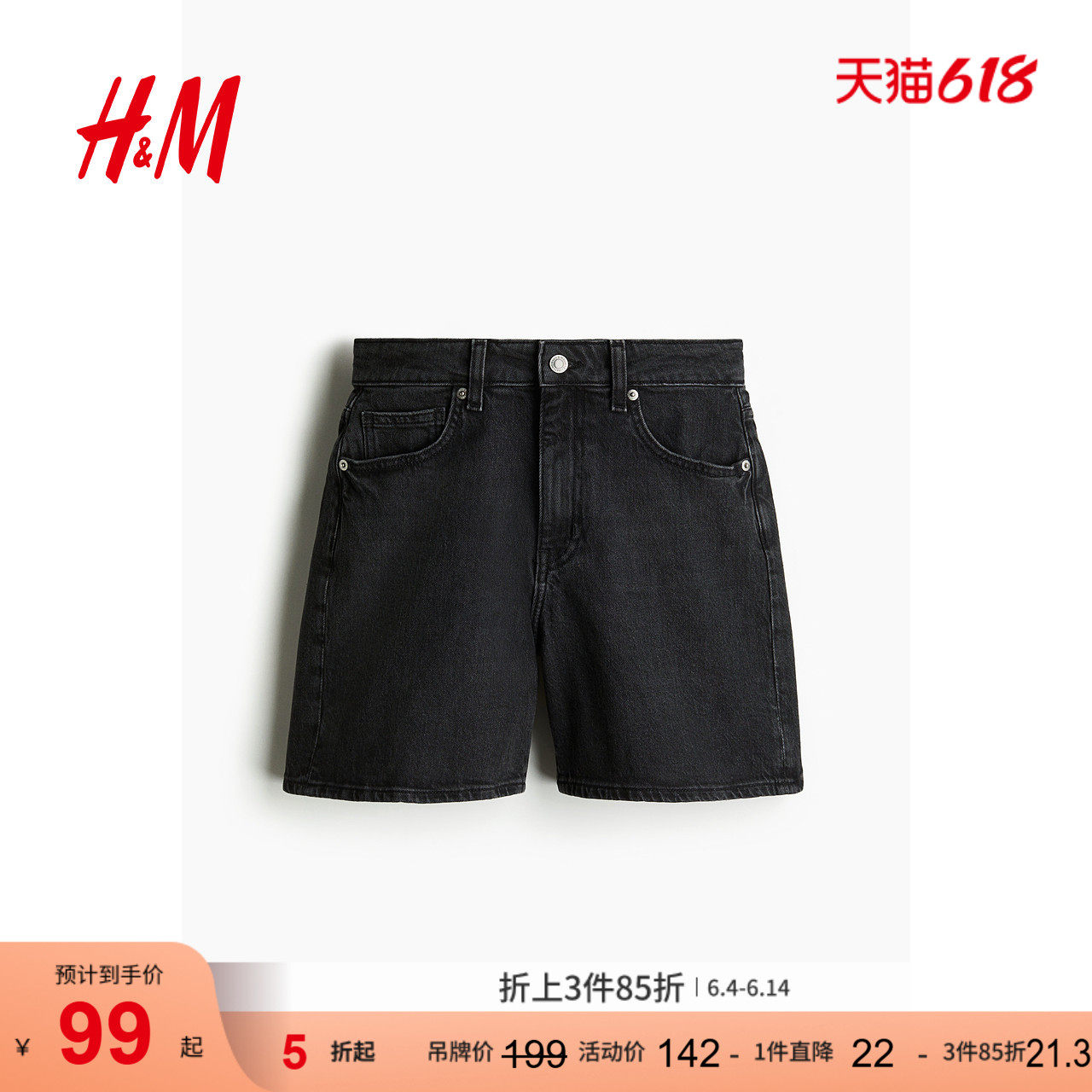 HM女装牛仔裤夏季潮流高腰修身基础款辣妹热裤牛仔短裤1222124