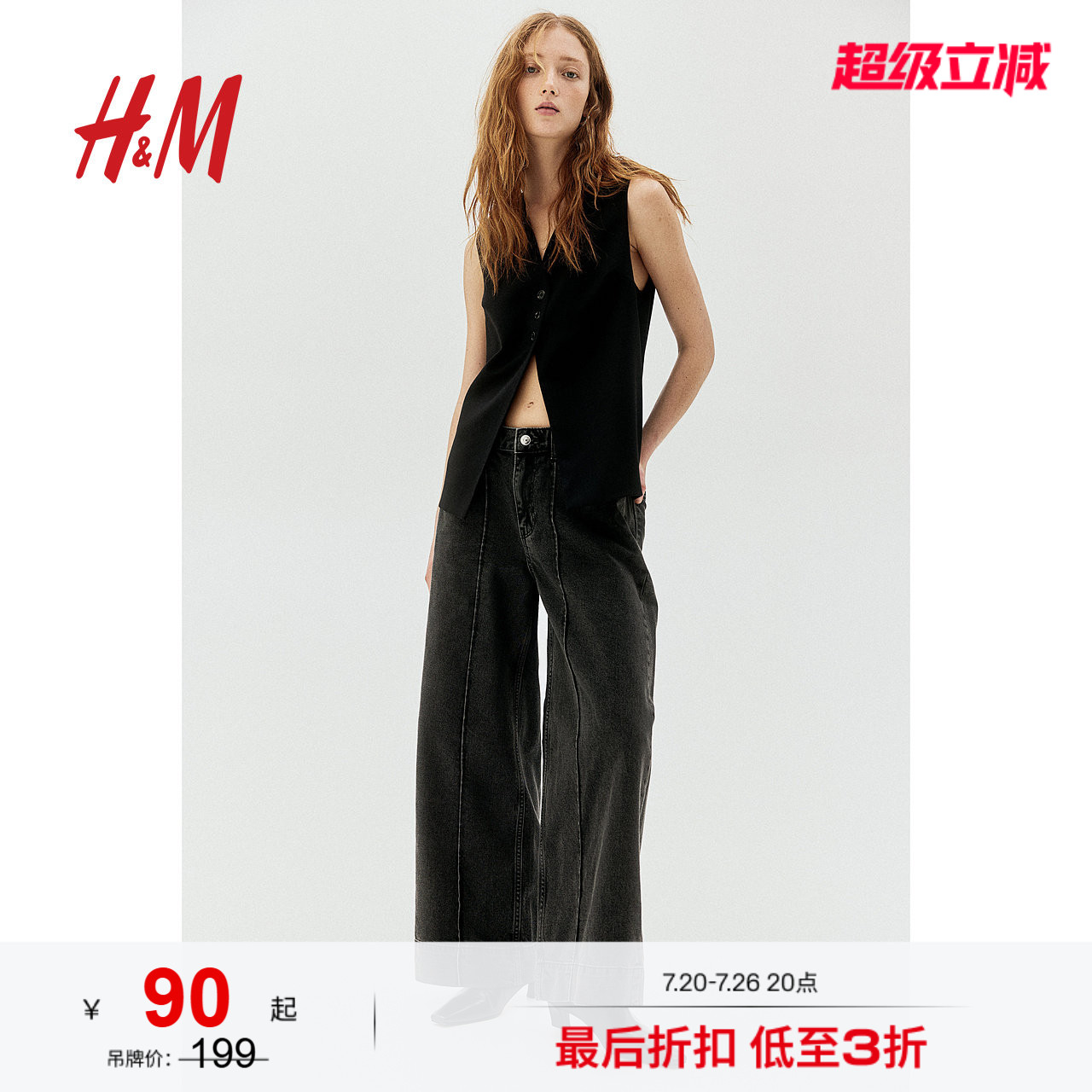 HM女装马甲夏季V领修身单排扣长款无袖通西装马夹1268198