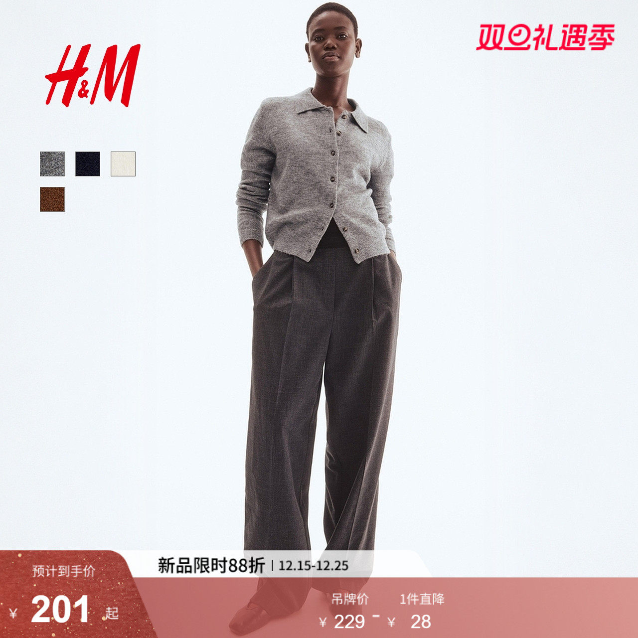 HM女装毛针织衫2025冬季新款翻领内搭单排扣保暖休闲开衫129