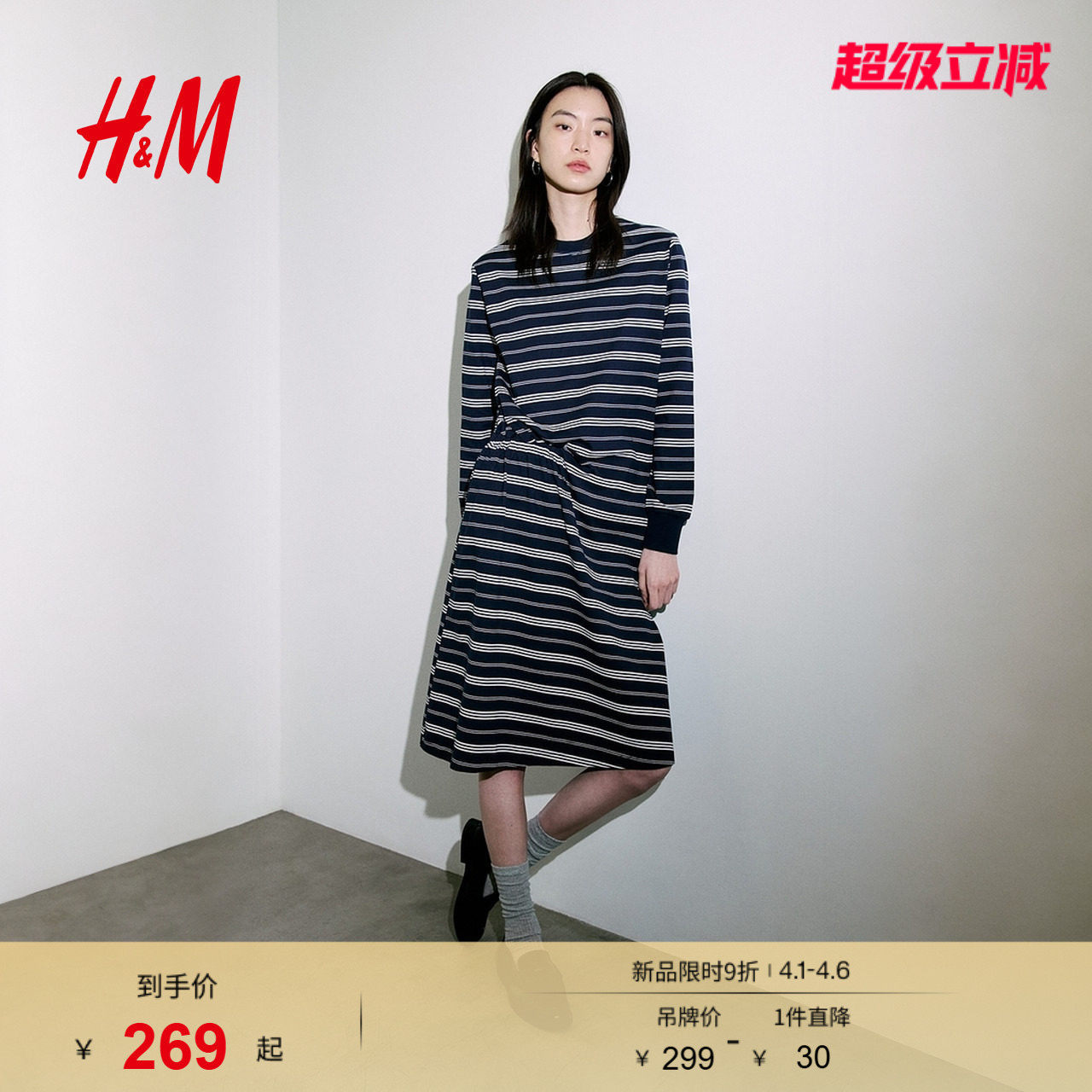 HM女装连衣裙2026春季新款度假风休闲长袖棉质汗布连衣裙1326977