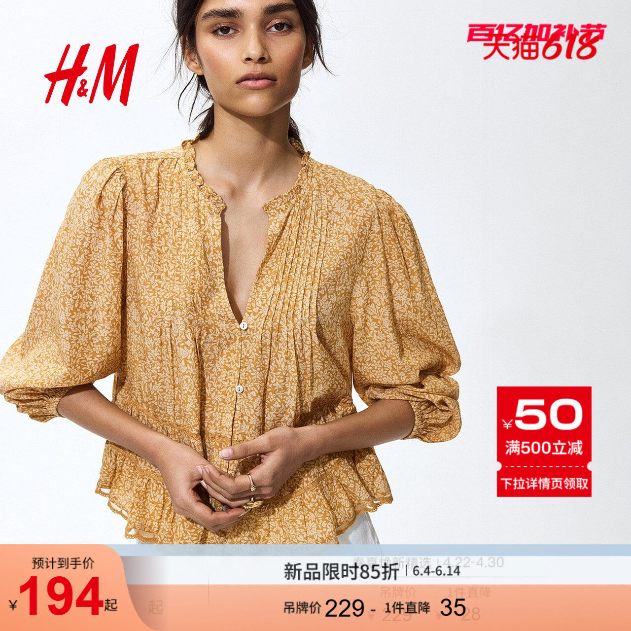 HM女装衬衫2026夏季新款木耳边时尚气质简约通勤褶裥衬衫130