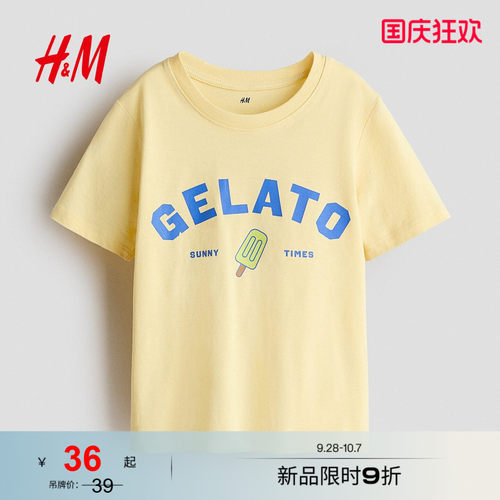 商场同款