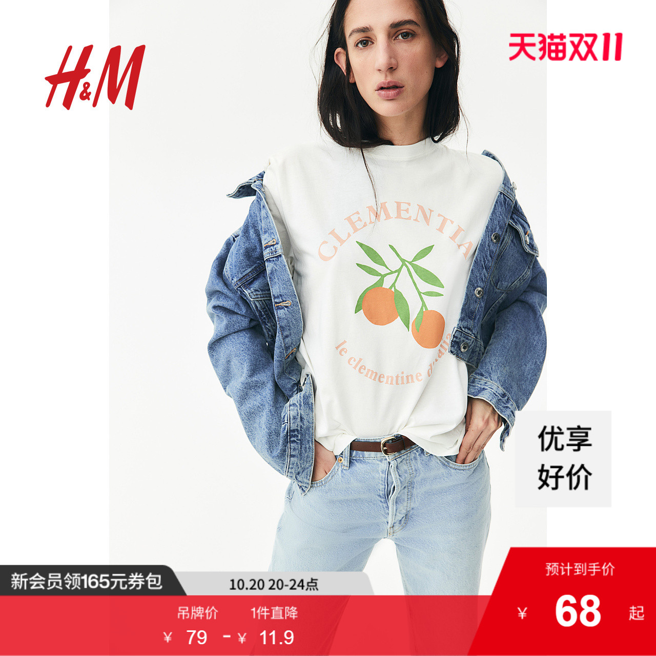 商场同款