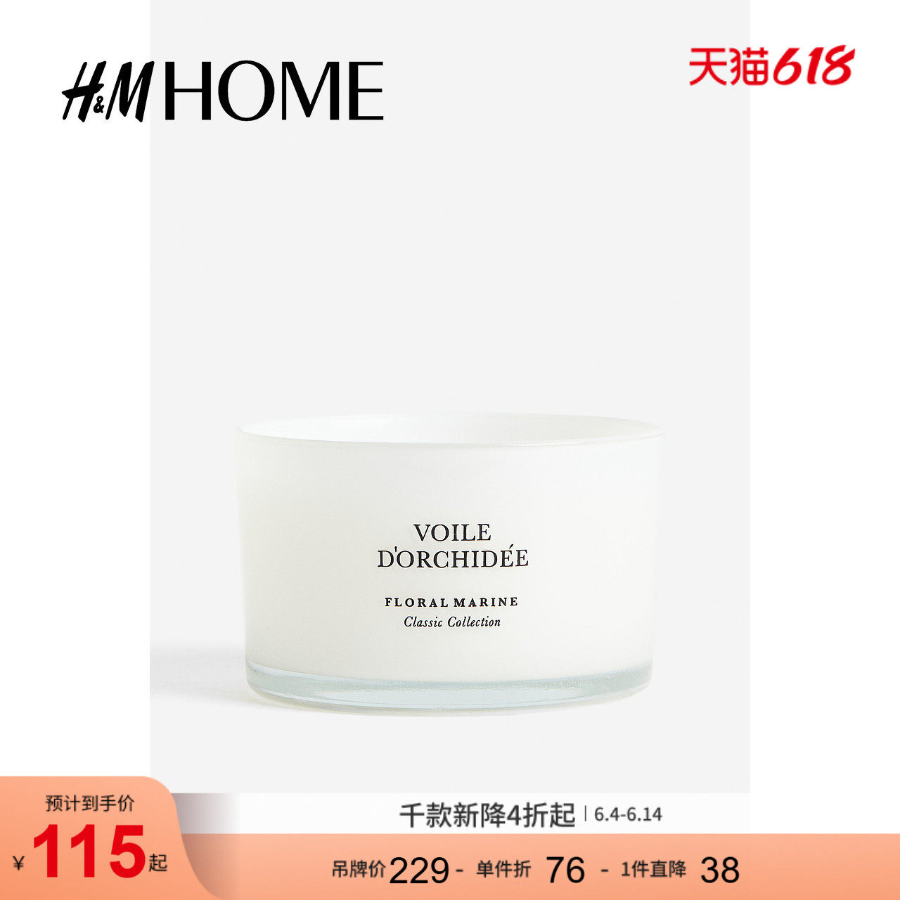 HM HOME时尚家具饰品潮流带玻璃烛台香薰蜡烛1170818