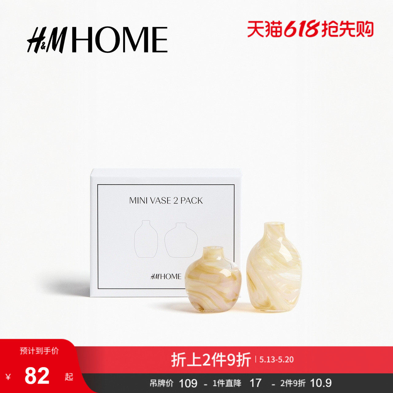 HM HOME2件装迷你玻璃花瓶1320651