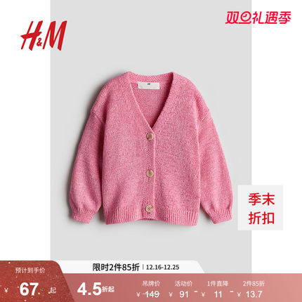 HM童装儿童女童毛衣冬季休闲舒适v领可爱打底针织开衫1236362