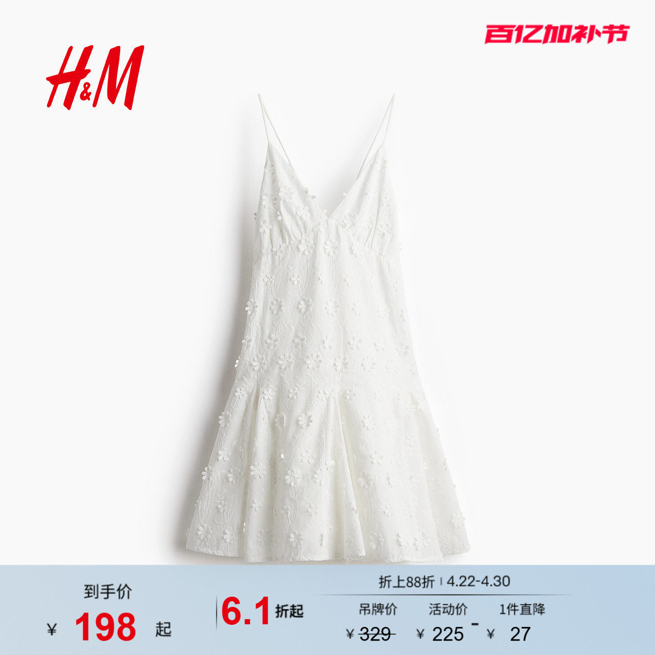 HM女装连衣裙夏季细吊带连衣裙无袖露背贴花度假风连身裙1281955