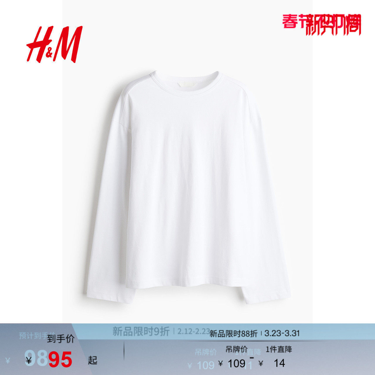 HM女装T恤春季大廓形印花落肩棉质长袖上衣打底衫1243660