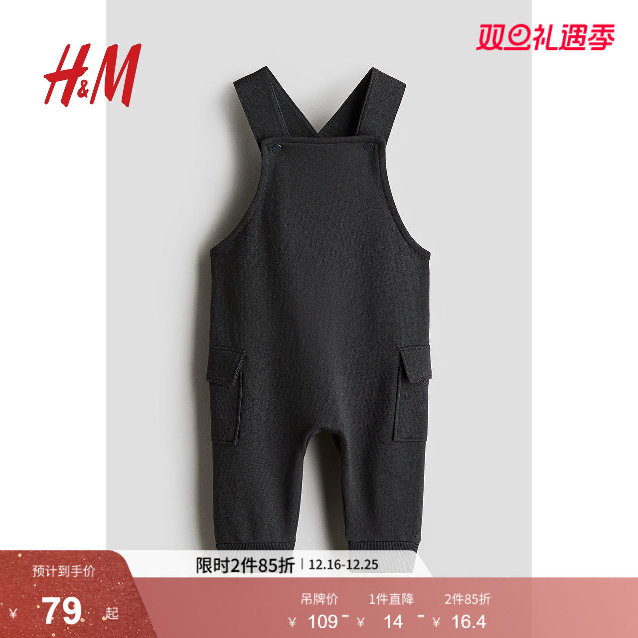 HM童装男婴裤子冬季时尚休闲简约轻便棉质背带裤1192599