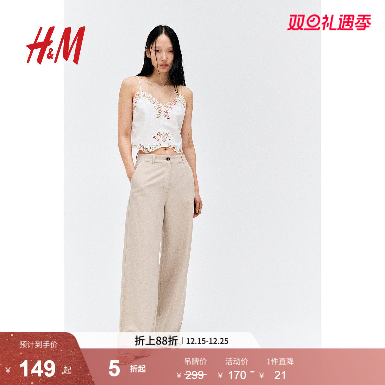 HM2025年冬季新款女装时尚休闲休闲亚麻混纺阔腿裤125934