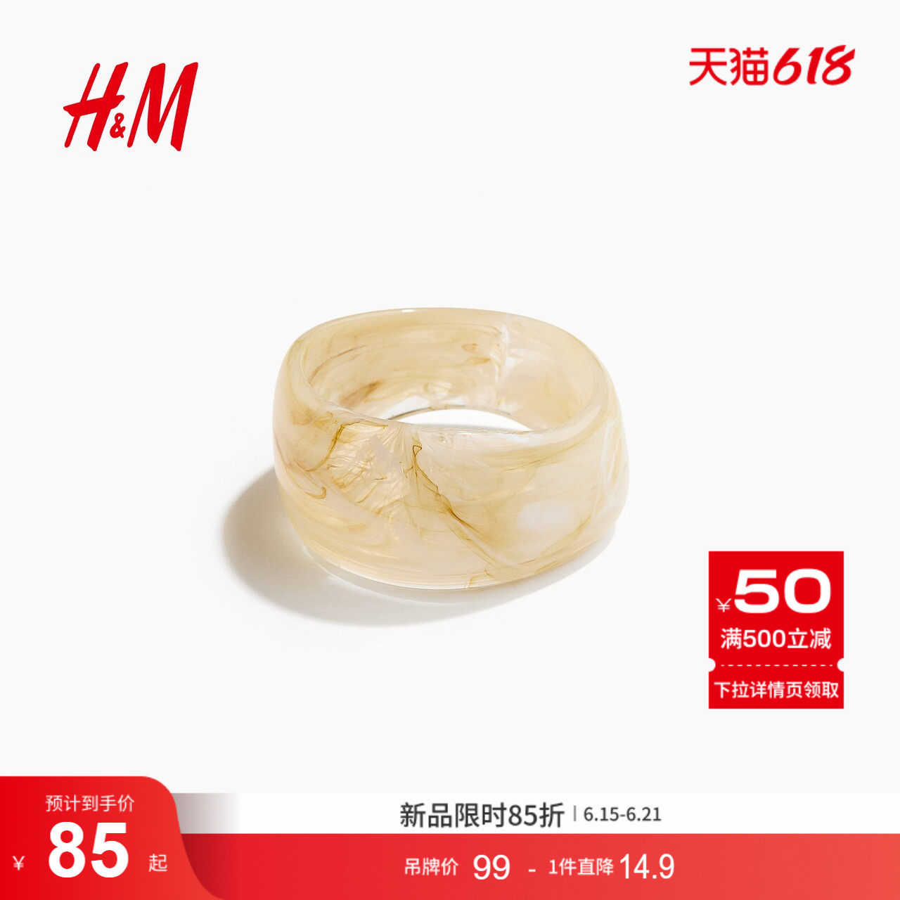 HM2026夏季新款女士粗手镯1337051