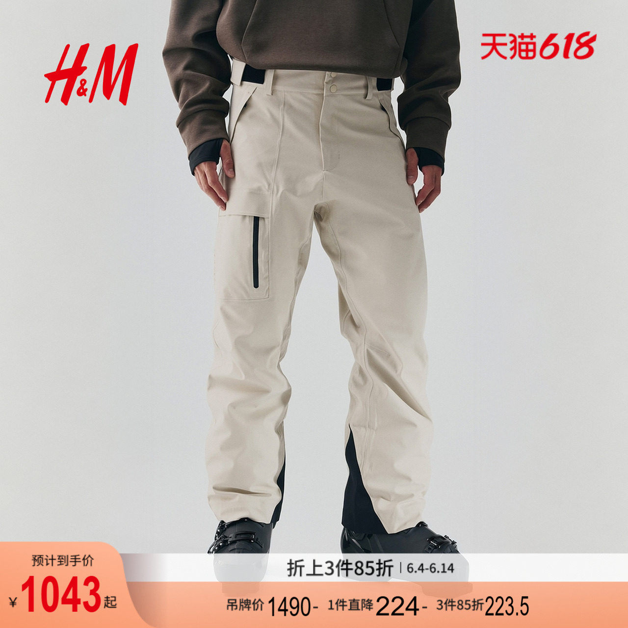 HM2026夏季新款男装StormMove™面料滑雪裤1299890