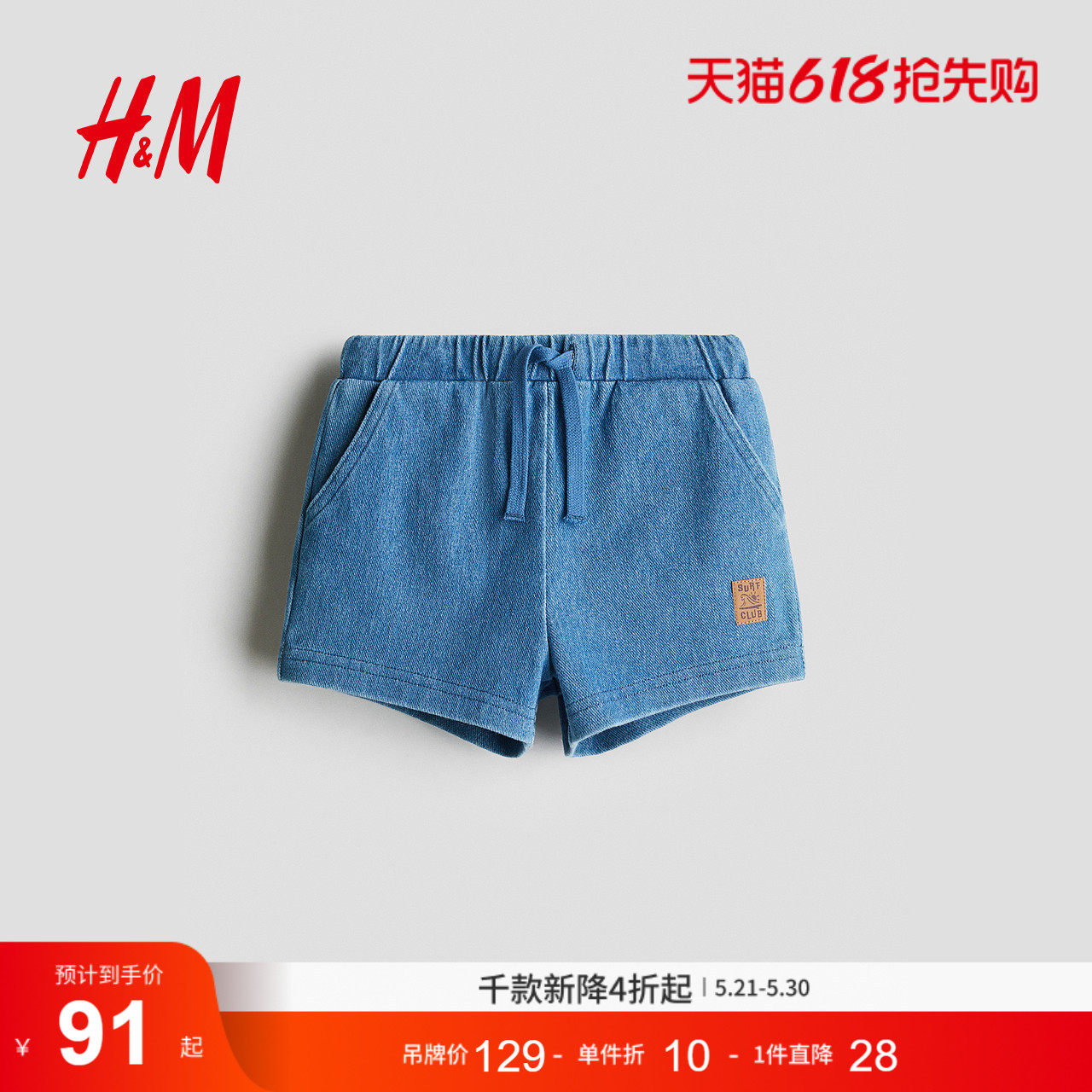 HM夏季童装男婴牛仔短裤1294286