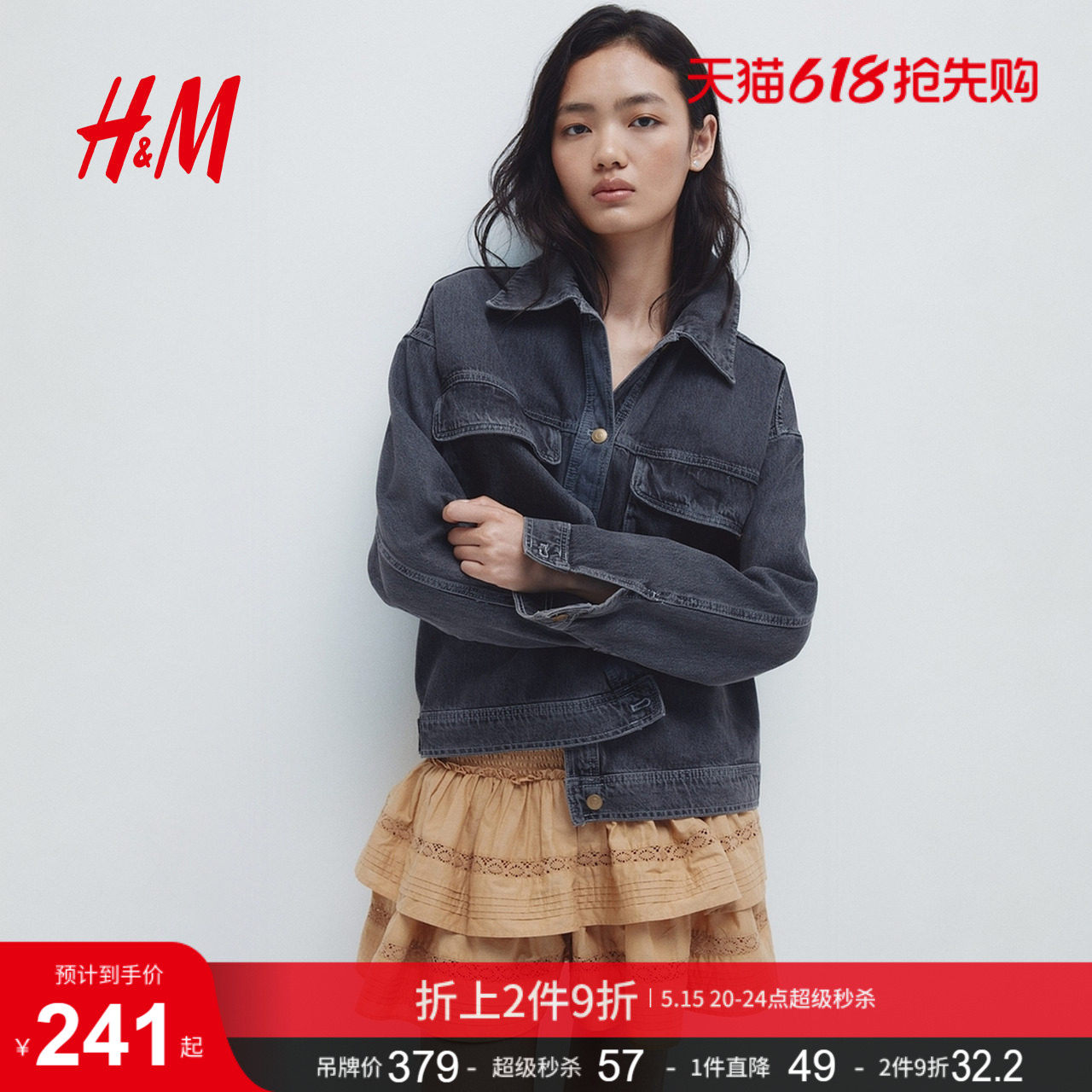 HM女装短外套大廓形美式时尚潮流牛仔外套1303415