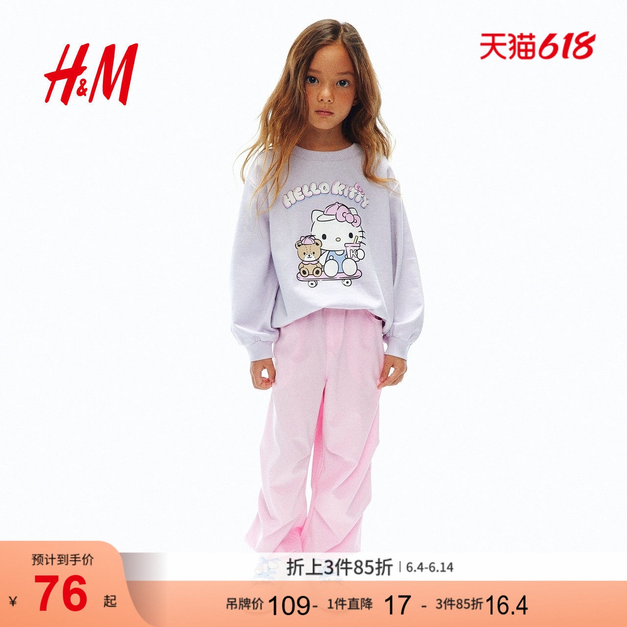 【三丽鸥系列】HM童装儿童女童卫衣冬Hello Kitty印花套衫1308763