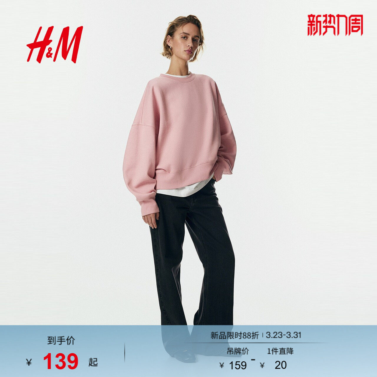 HM女装卫衣2026春季新款通勤时尚大廓形卫衣1322975