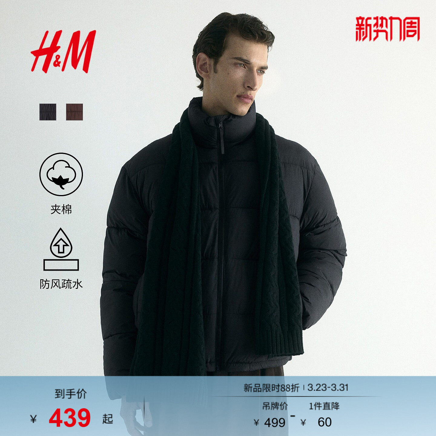HM男装棉服冬季疏水户外保暖加厚冬装棉衣外套1293076