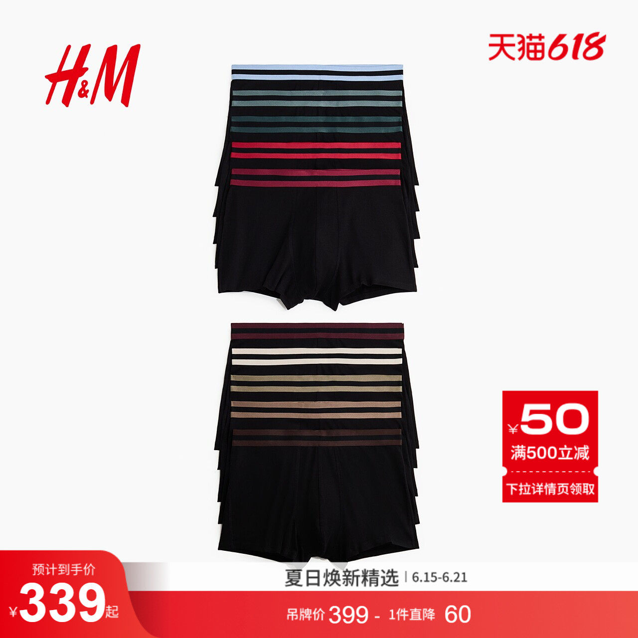 HM男装10条装棉质短款平角内裤1332768