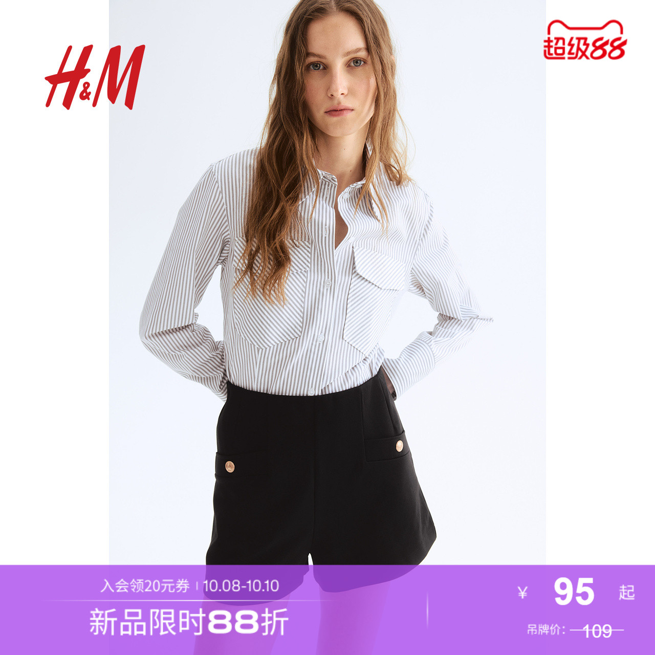 商场同款