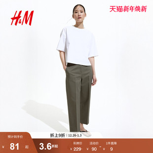 休闲裤 中腰及踝精裁烟管裤 2025冬季 通勤时尚 1269842 新款 HM女装
