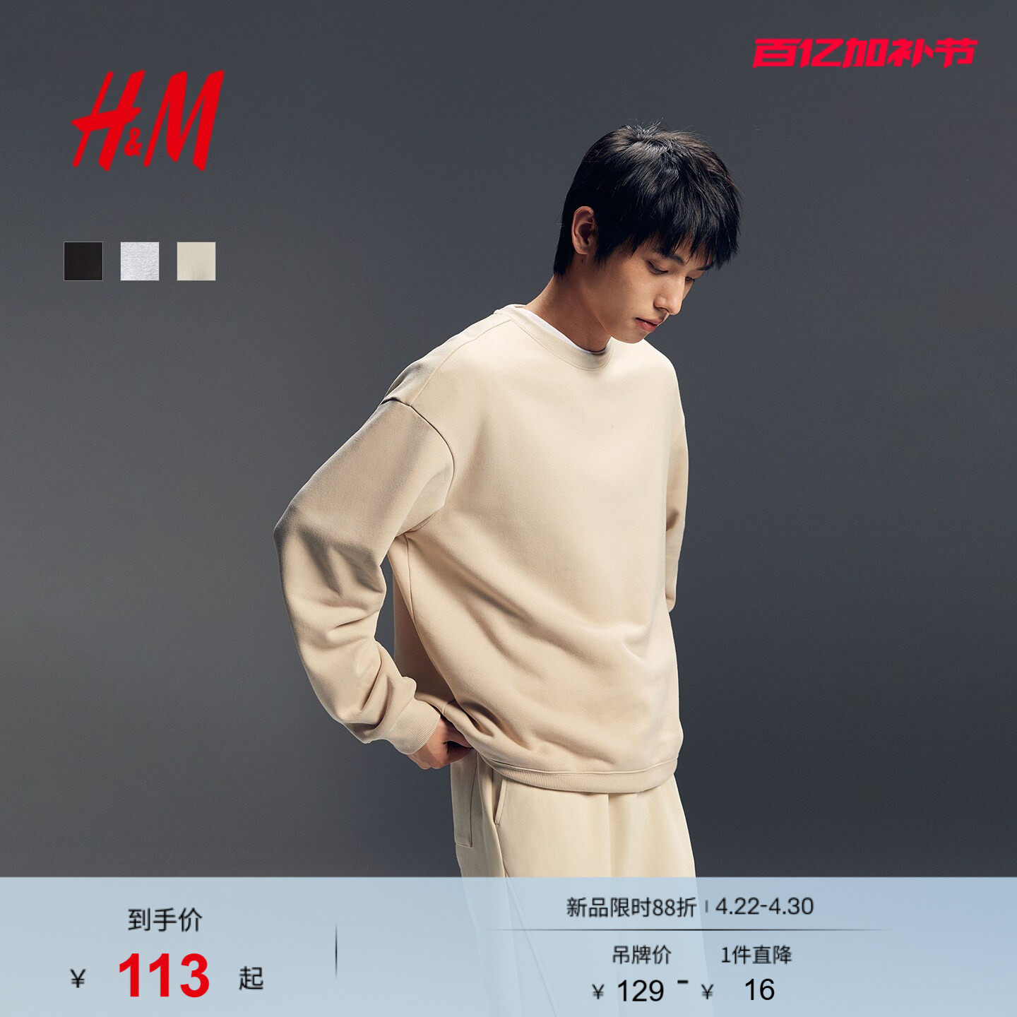 HM男装女装卫衣夏季落肩宽松加绒美式落肩袖情侣套头衫0970818