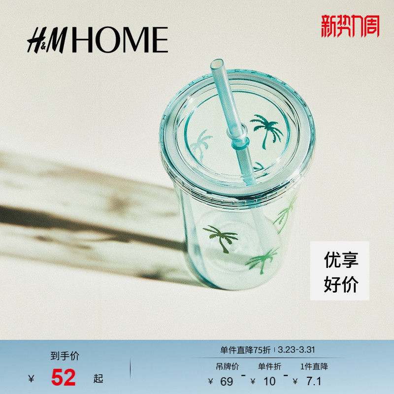 HM HOME餐饮具马克杯春季吸管透明塑料印花马克杯120608