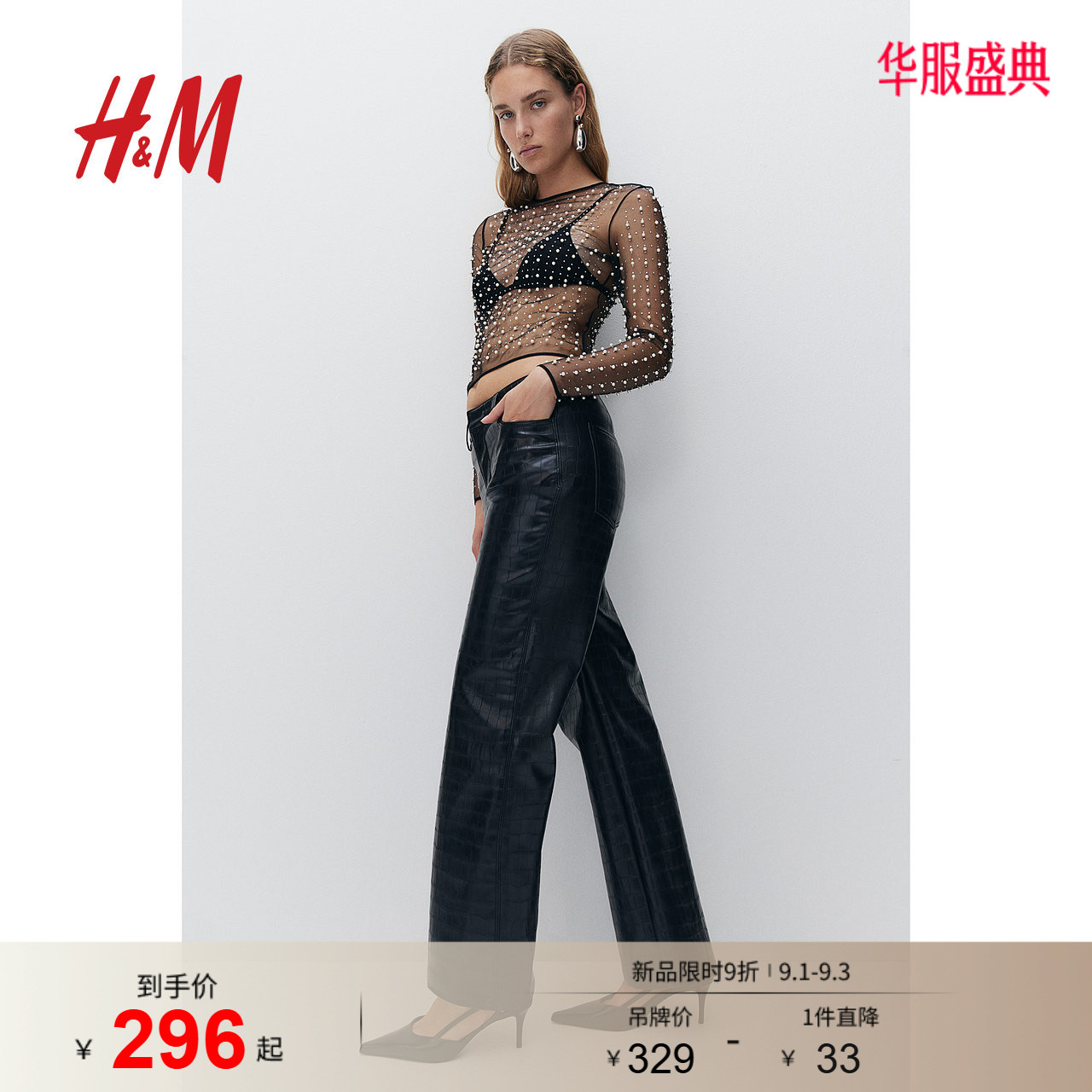HM女装休闲裤夏季涂层休闲礼服时尚通勤节日阔腿直筒裤1245978图片