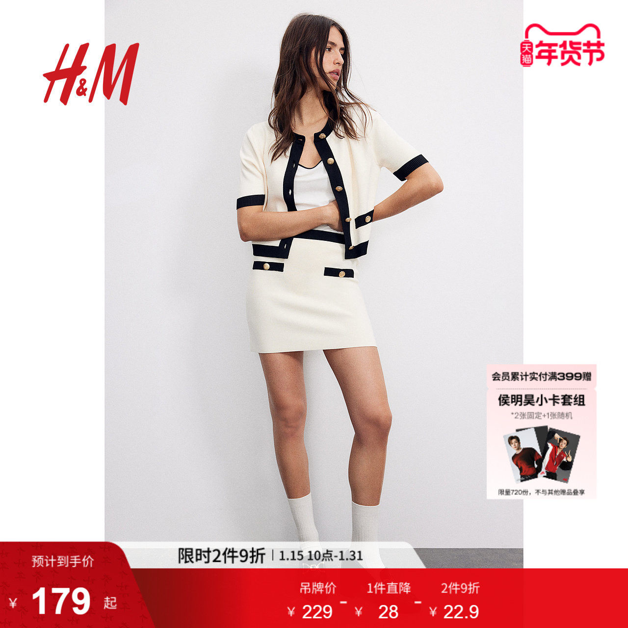 HM女装冬季细密针织半身裙1263561,女装/女士精品,半身裙,淘宝优惠券,粉丝福利购,淘宝优惠卷