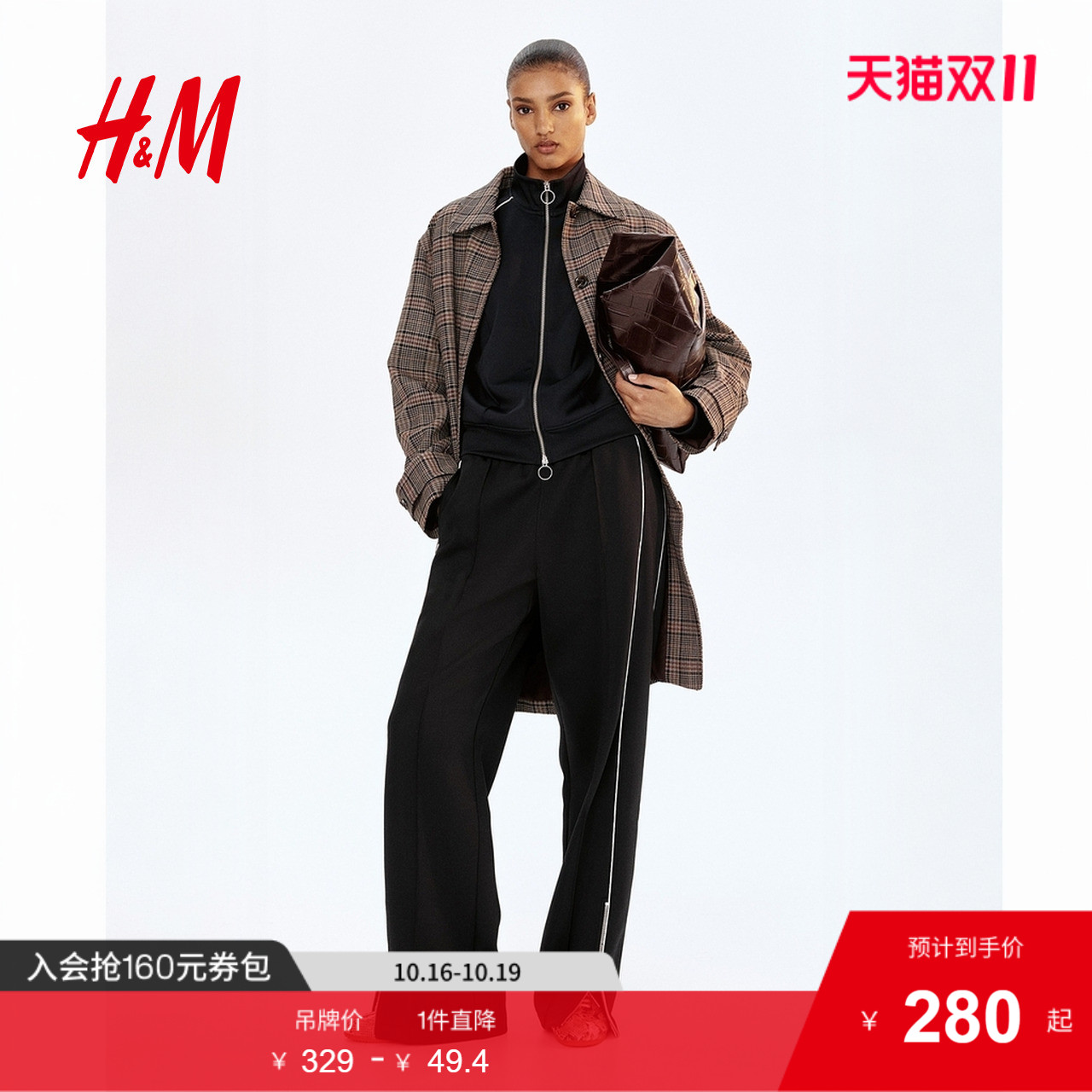 商场同款
