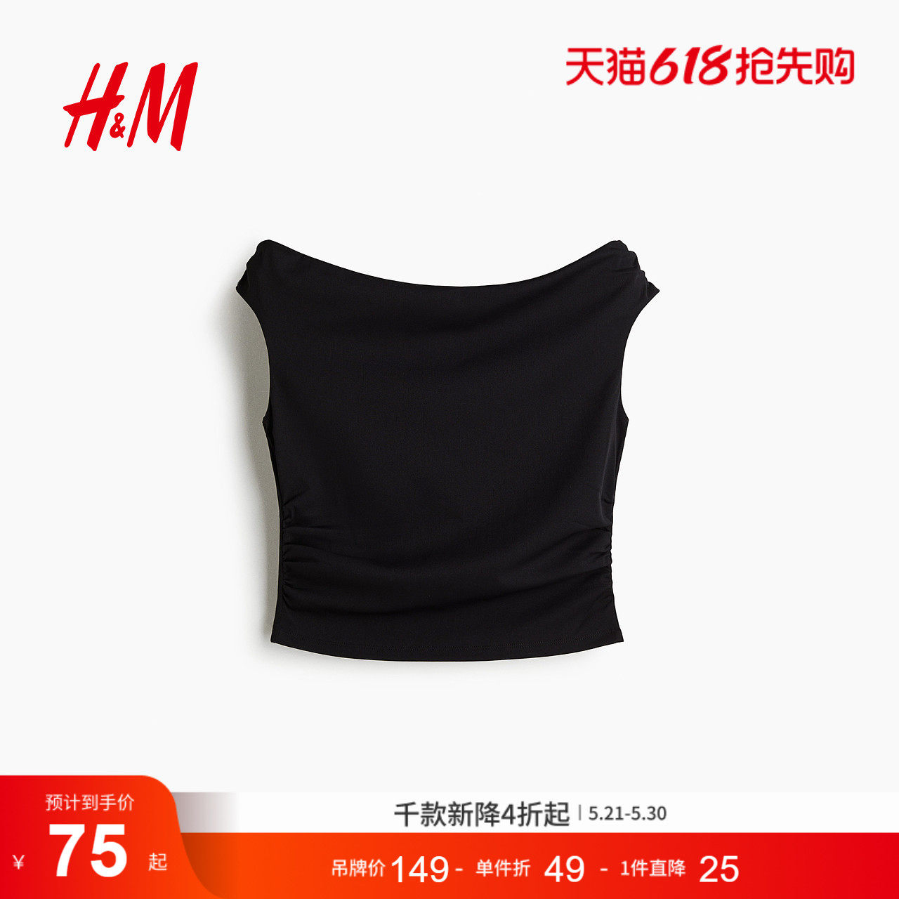 HM夏季女装时尚休闲垂坠露肩上衣1297846