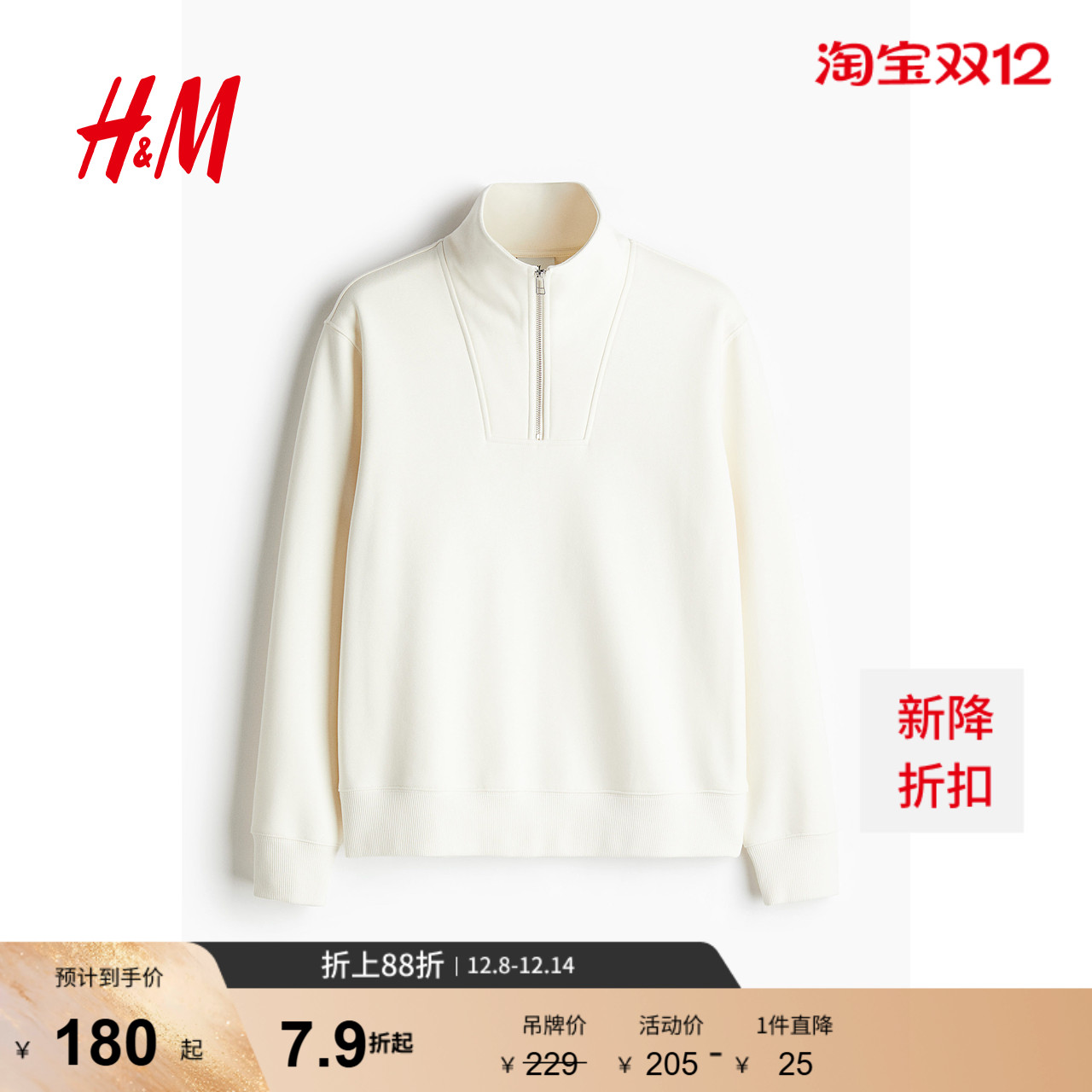 HM男装卫衣春季男士上部拉链加绒套头衫重磅上衣1241739