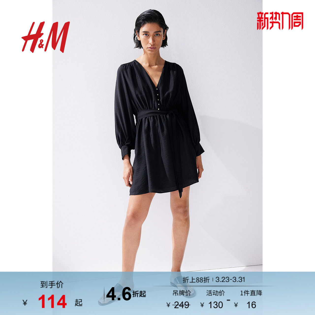 HM女装连衣裙春季V领灯笼袖宽松舒适休闲气质短裙1229402