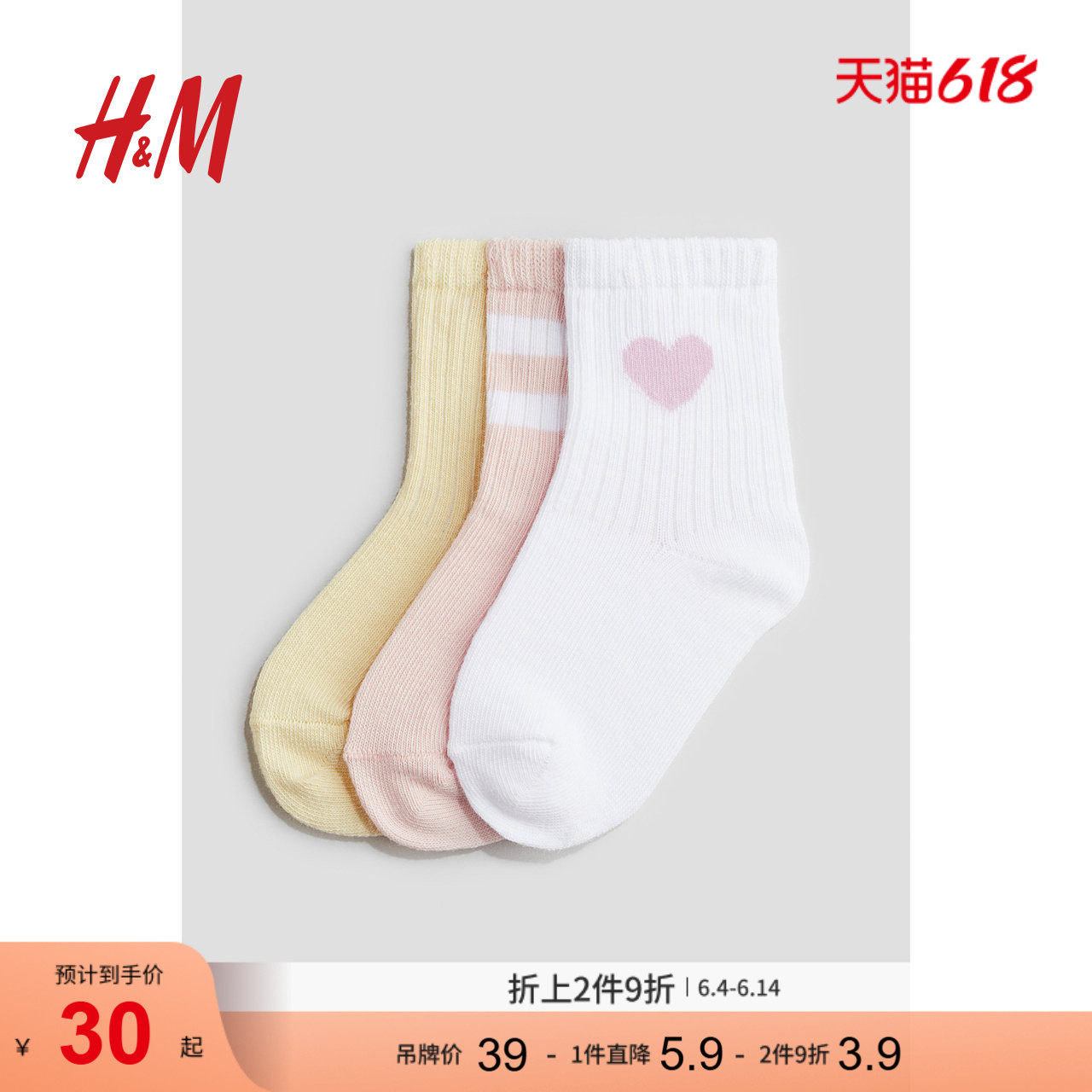 HM夏季童装男婴女婴3双装短袜1248021