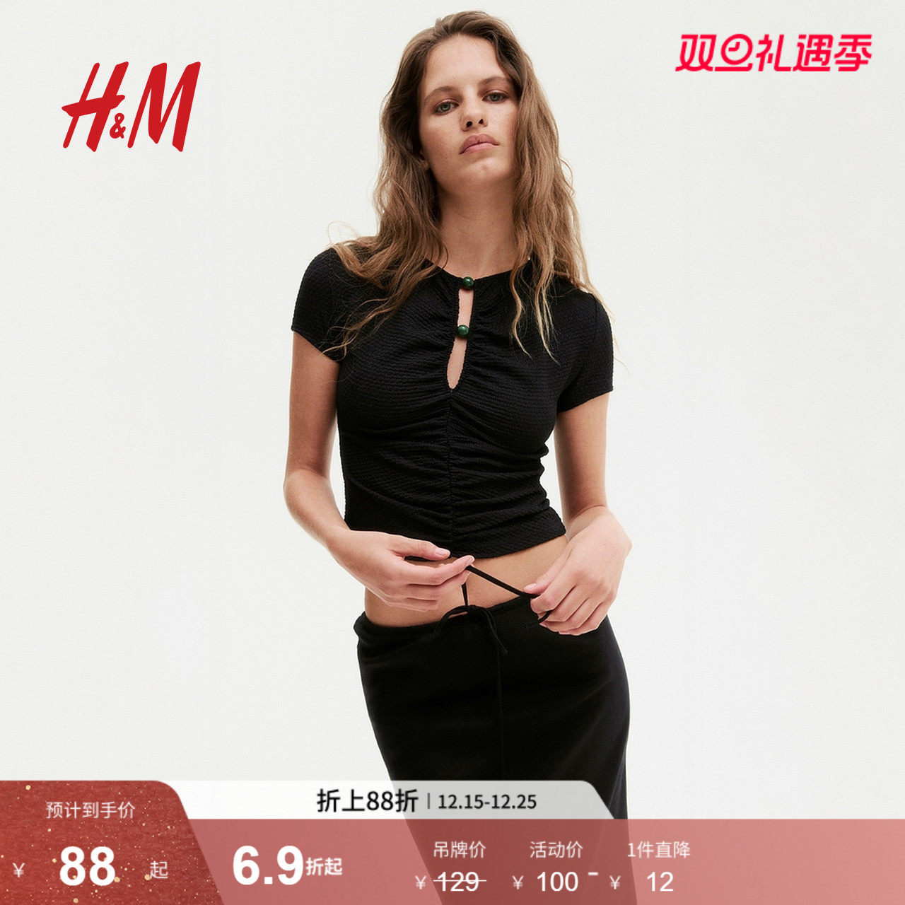 HM2025年冬季新款女装时尚休闲休闲珠饰褶皱上衣1283650