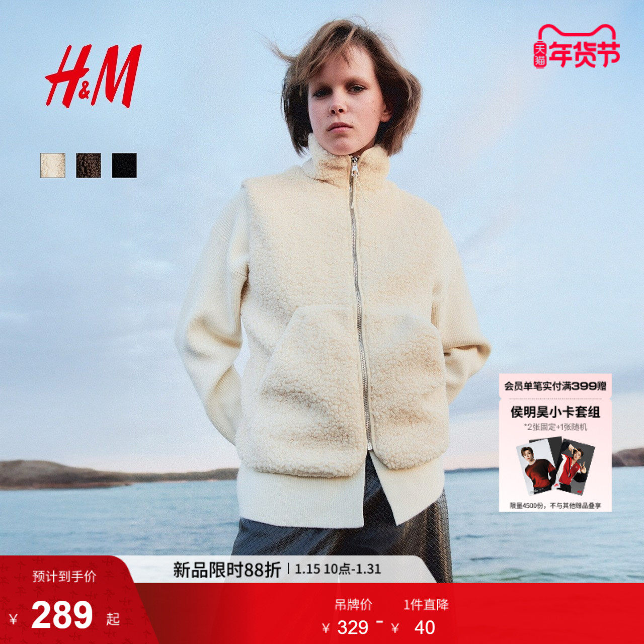 HM女装马甲25冬季冬新款立领拉链泰迪绒慵懒风毛绒绒马夹1284953,女装/女士精品,马夹,淘宝优惠券,粉丝福利购,淘宝优惠卷