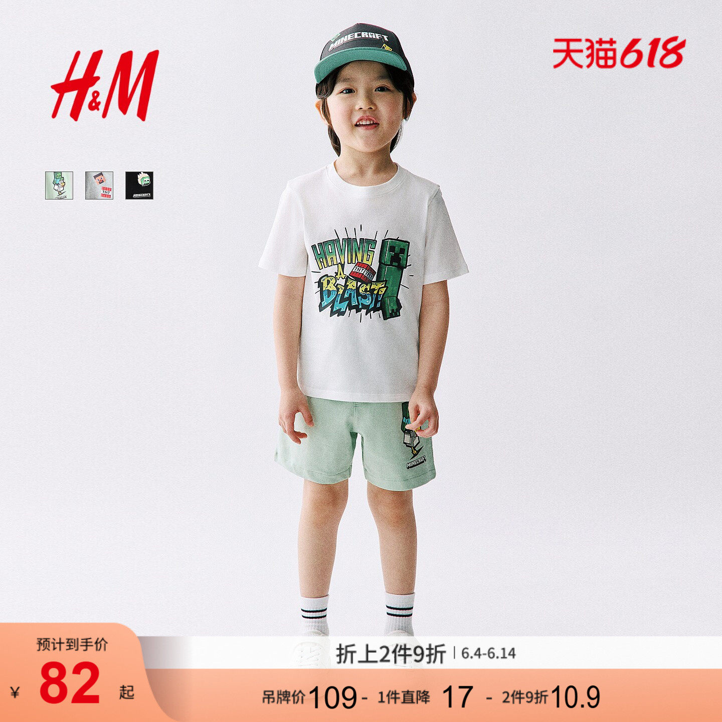 【我的世界】HM童装儿童男童短裤2026夏季新款印花短卫裤1327867