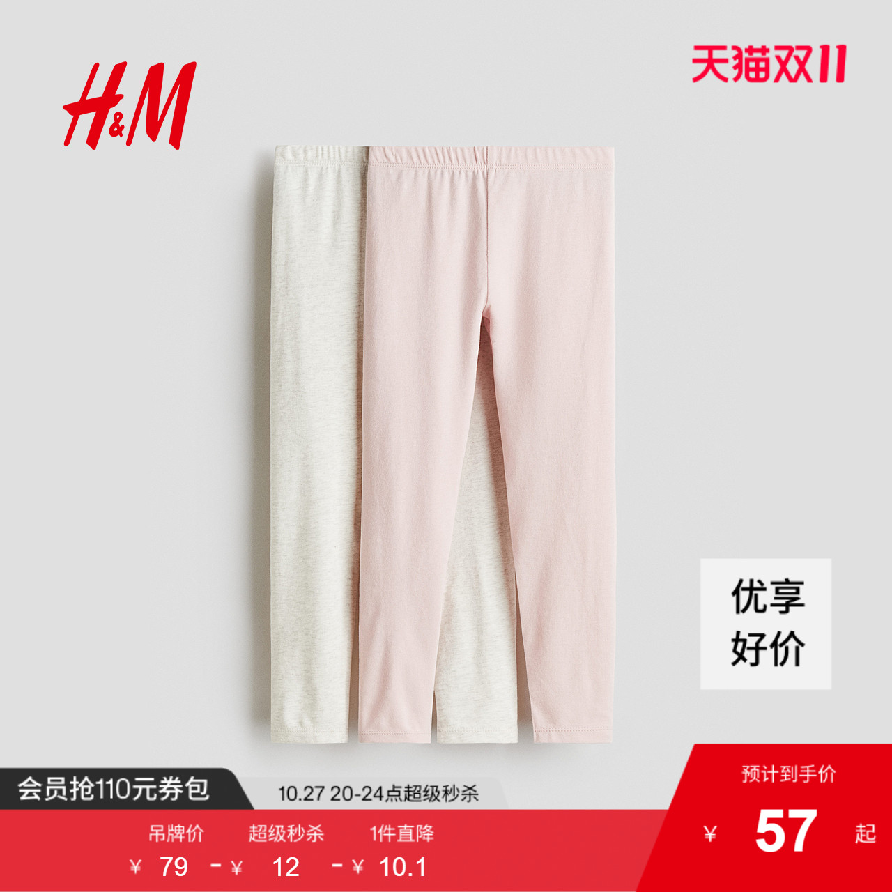商场同款