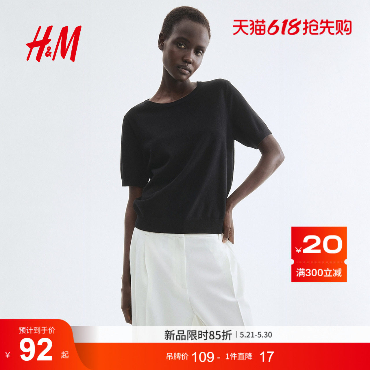 HM女装毛针织衫夏季时尚细密针织圆领内搭毛衣上衣1260797